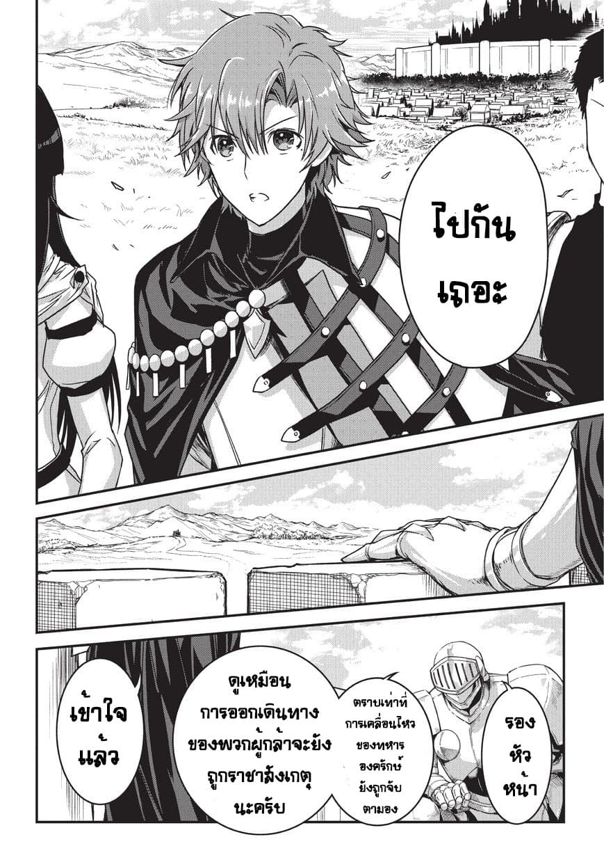 Assassin de aru ore no Sutetasu ga Yuusha yori mo Akiraka ni Tsuyoi Nodaga page 28