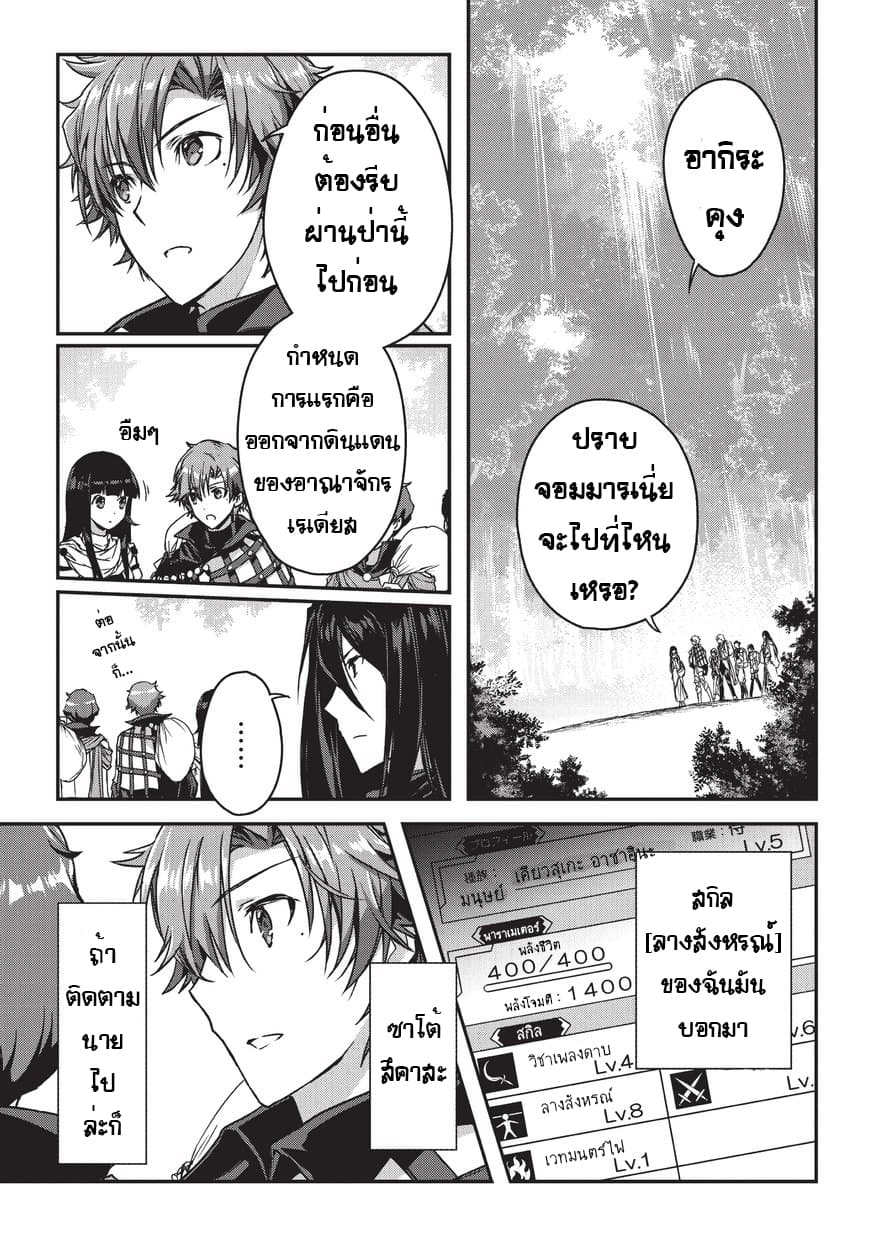 Assassin de aru ore no Sutetasu ga Yuusha yori mo Akiraka ni Tsuyoi Nodaga page 3