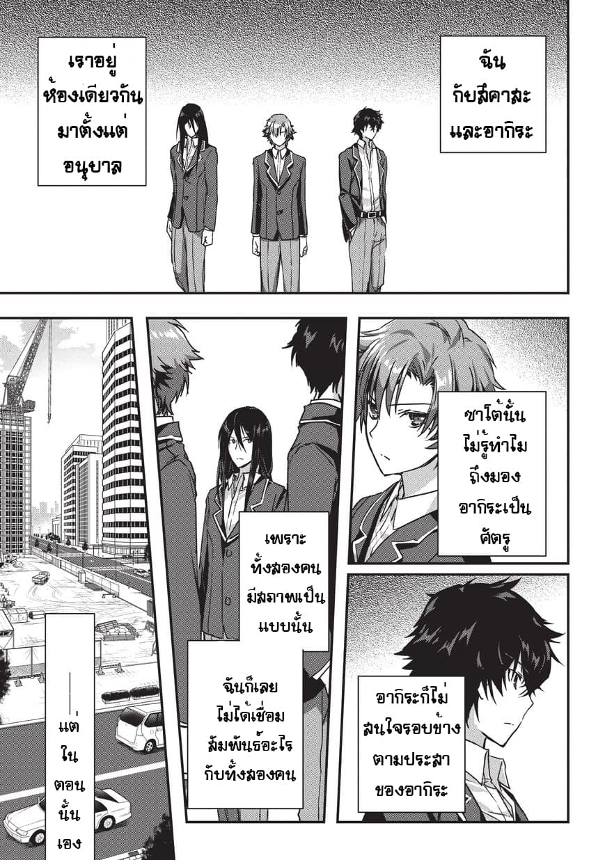 Assassin de aru ore no Sutetasu ga Yuusha yori mo Akiraka ni Tsuyoi Nodaga page 5