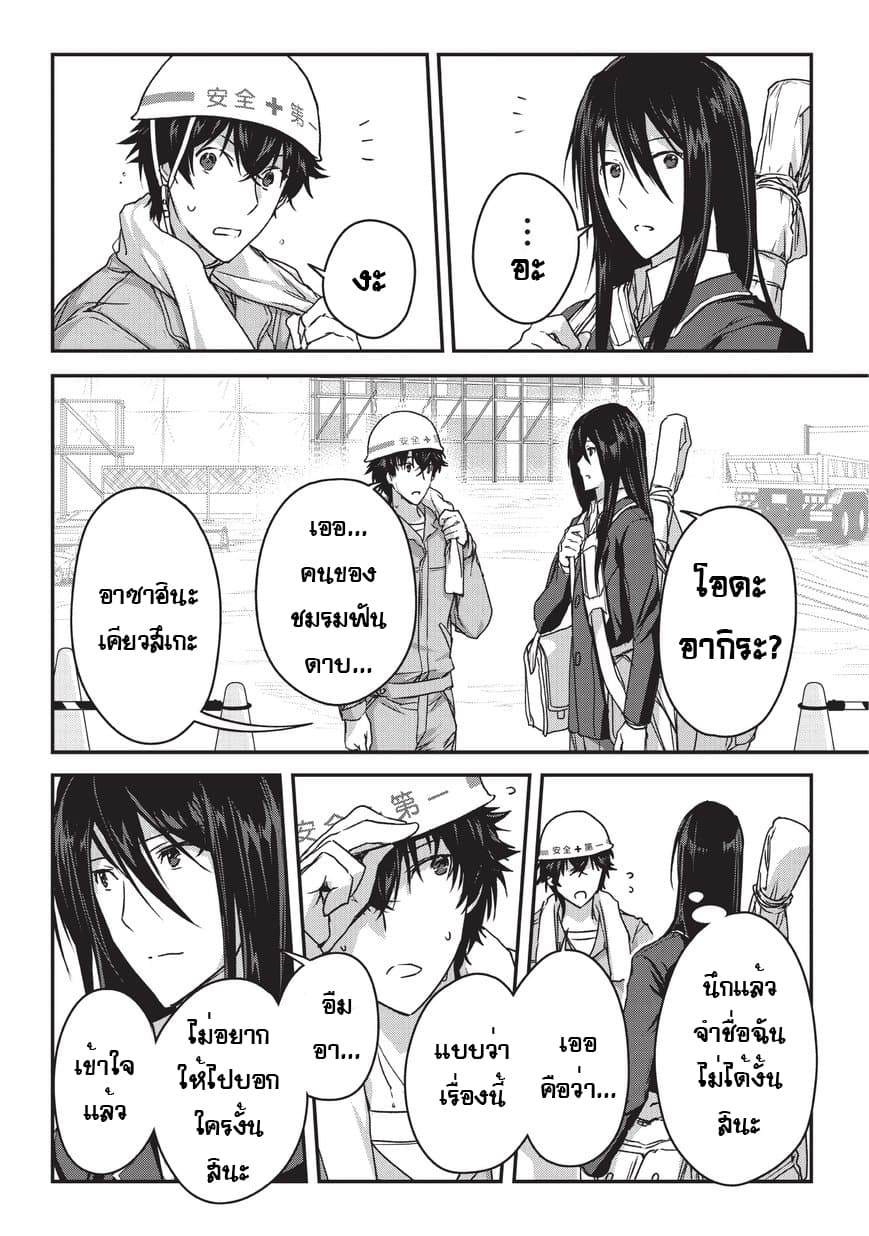 Assassin de aru ore no Sutetasu ga Yuusha yori mo Akiraka ni Tsuyoi Nodaga page 6