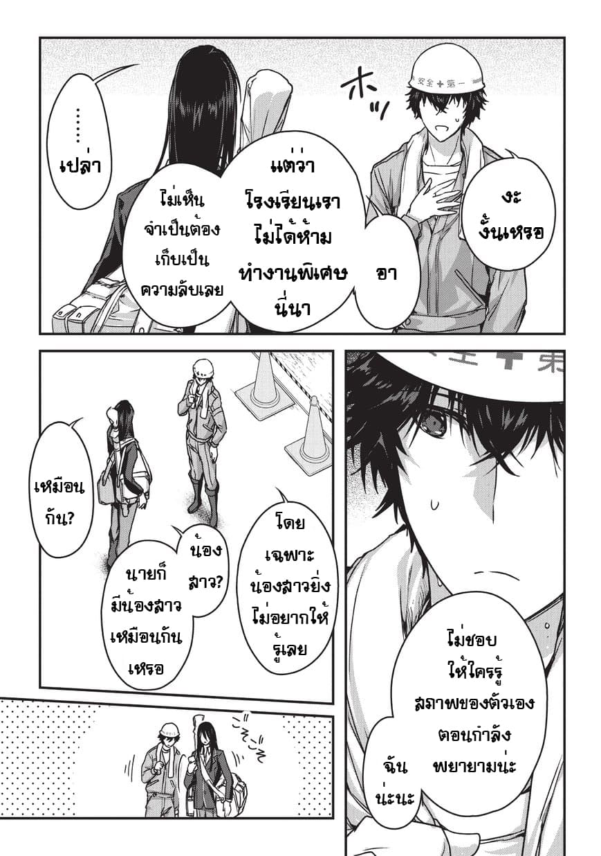 Assassin de aru ore no Sutetasu ga Yuusha yori mo Akiraka ni Tsuyoi Nodaga page 7