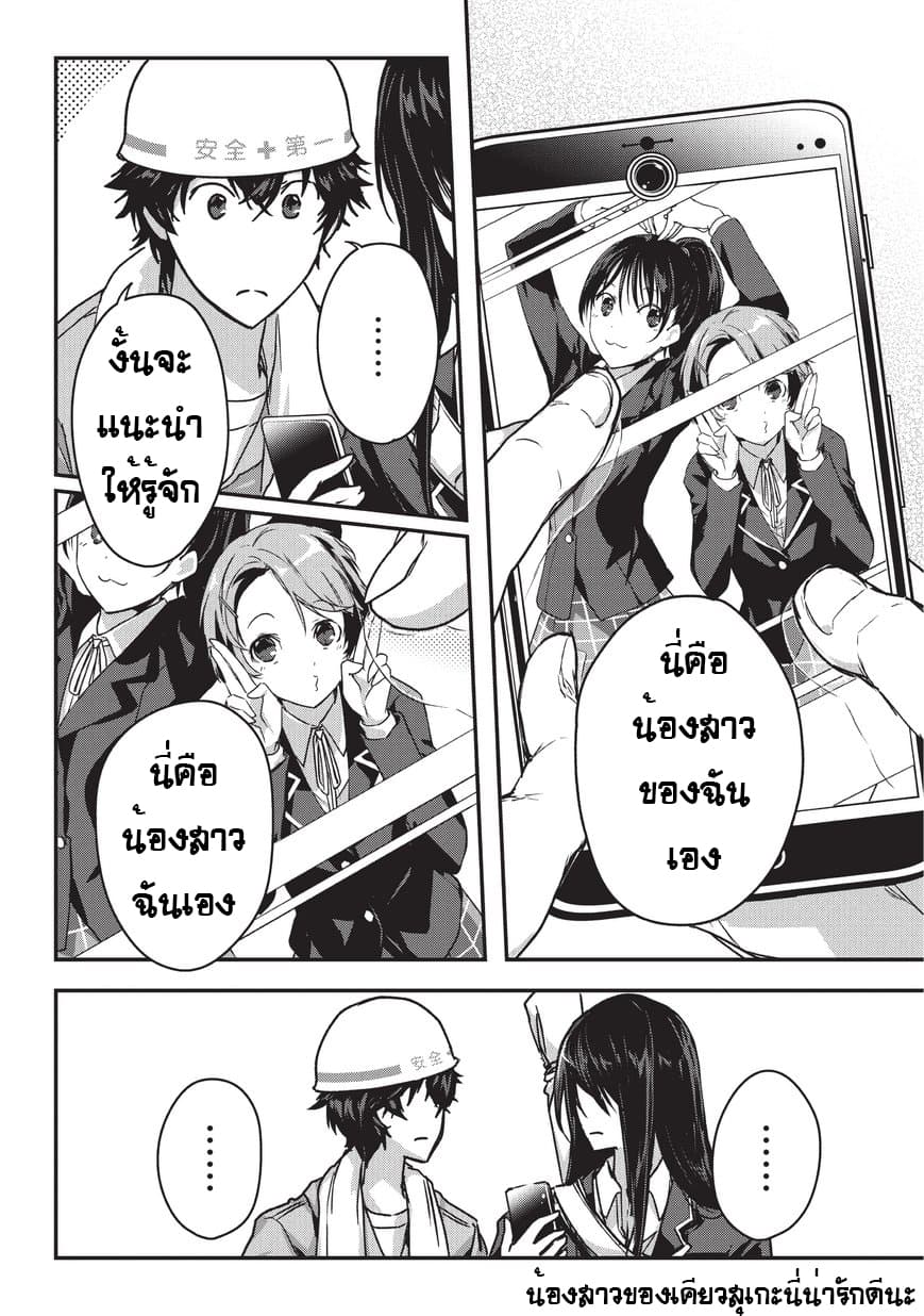 Assassin de aru ore no Sutetasu ga Yuusha yori mo Akiraka ni Tsuyoi Nodaga page 8