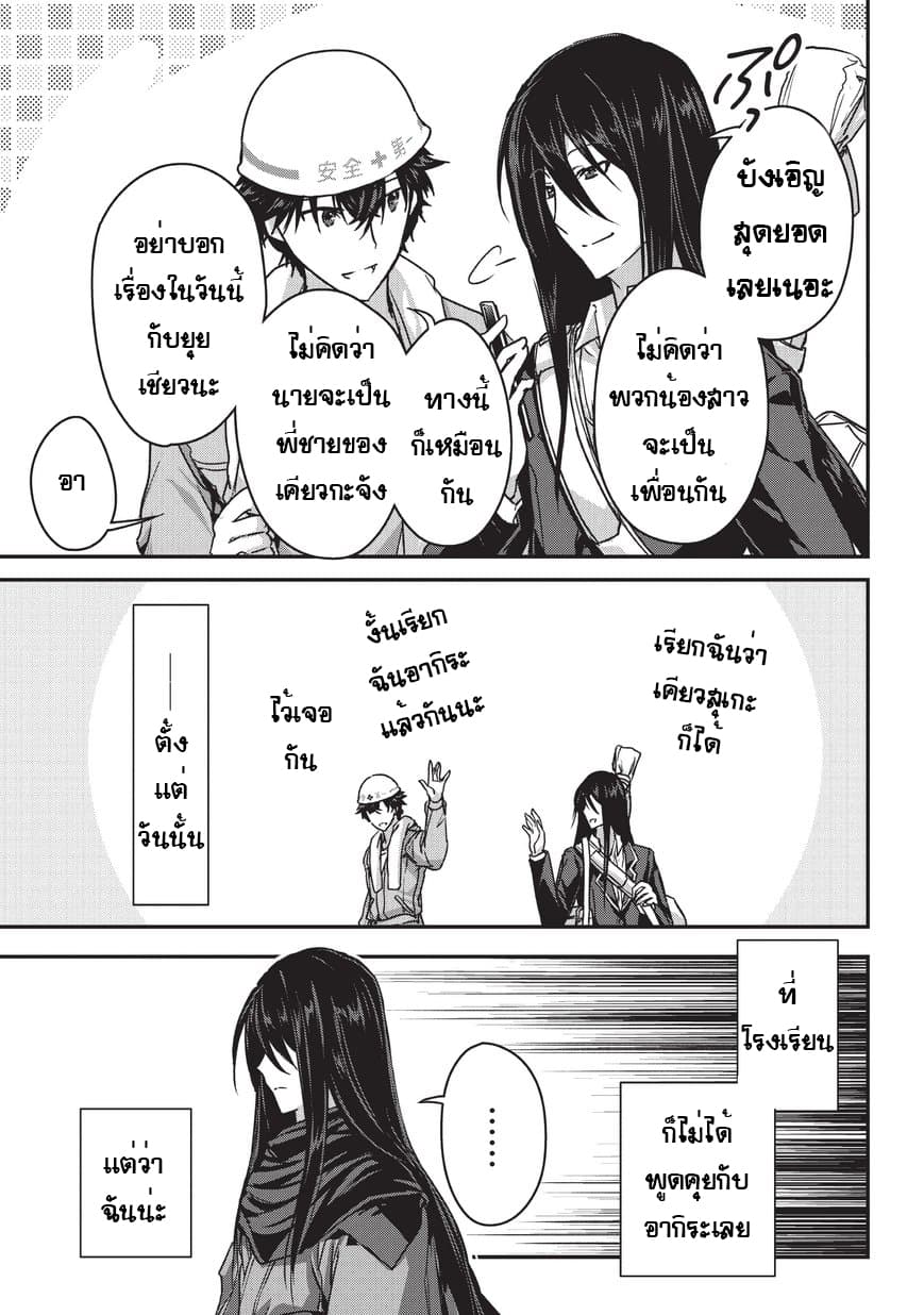 Assassin de aru ore no Sutetasu ga Yuusha yori mo Akiraka ni Tsuyoi Nodaga page 9