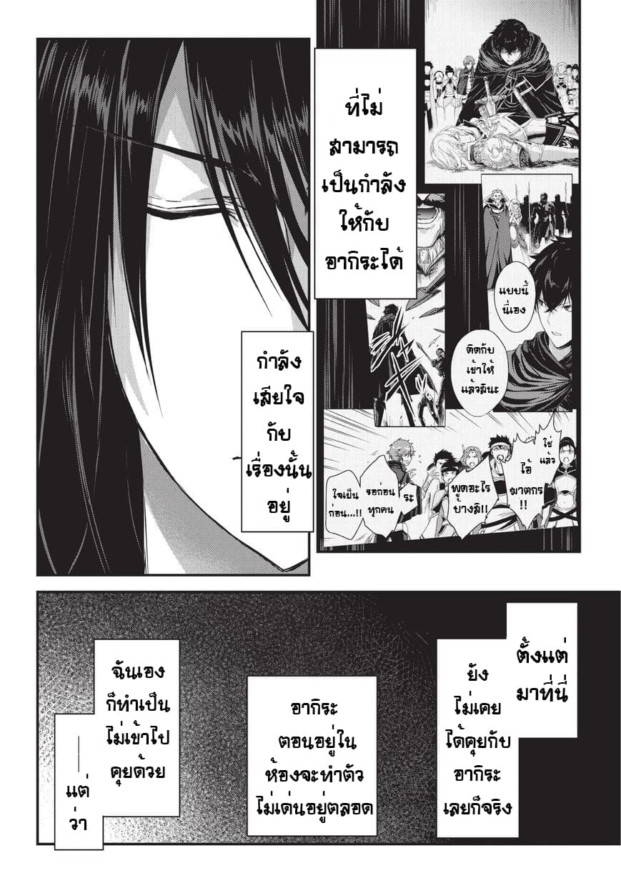 Assassin de aru ore no Sutetasu ga Yuusha yori mo Akiraka ni Tsuyoi Nodaga page 10