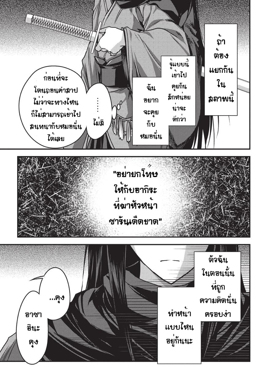 Assassin de aru ore no Sutetasu ga Yuusha yori mo Akiraka ni Tsuyoi Nodaga page 11