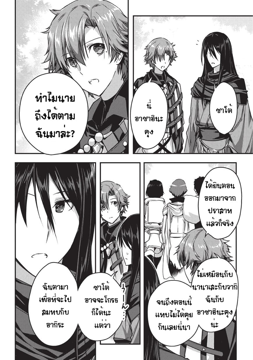 Assassin de aru ore no Sutetasu ga Yuusha yori mo Akiraka ni Tsuyoi Nodaga page 12