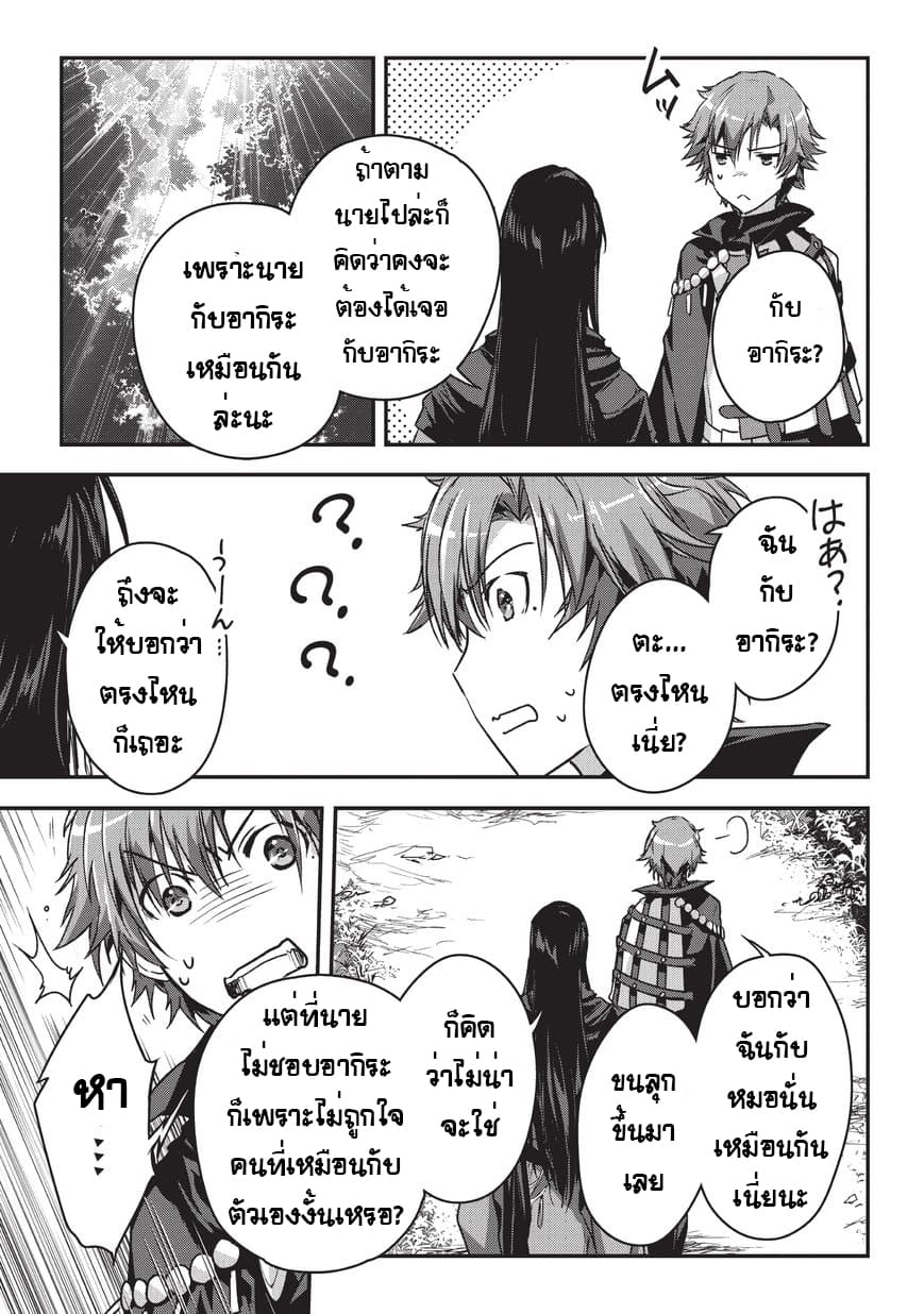 Assassin de aru ore no Sutetasu ga Yuusha yori mo Akiraka ni Tsuyoi Nodaga page 13