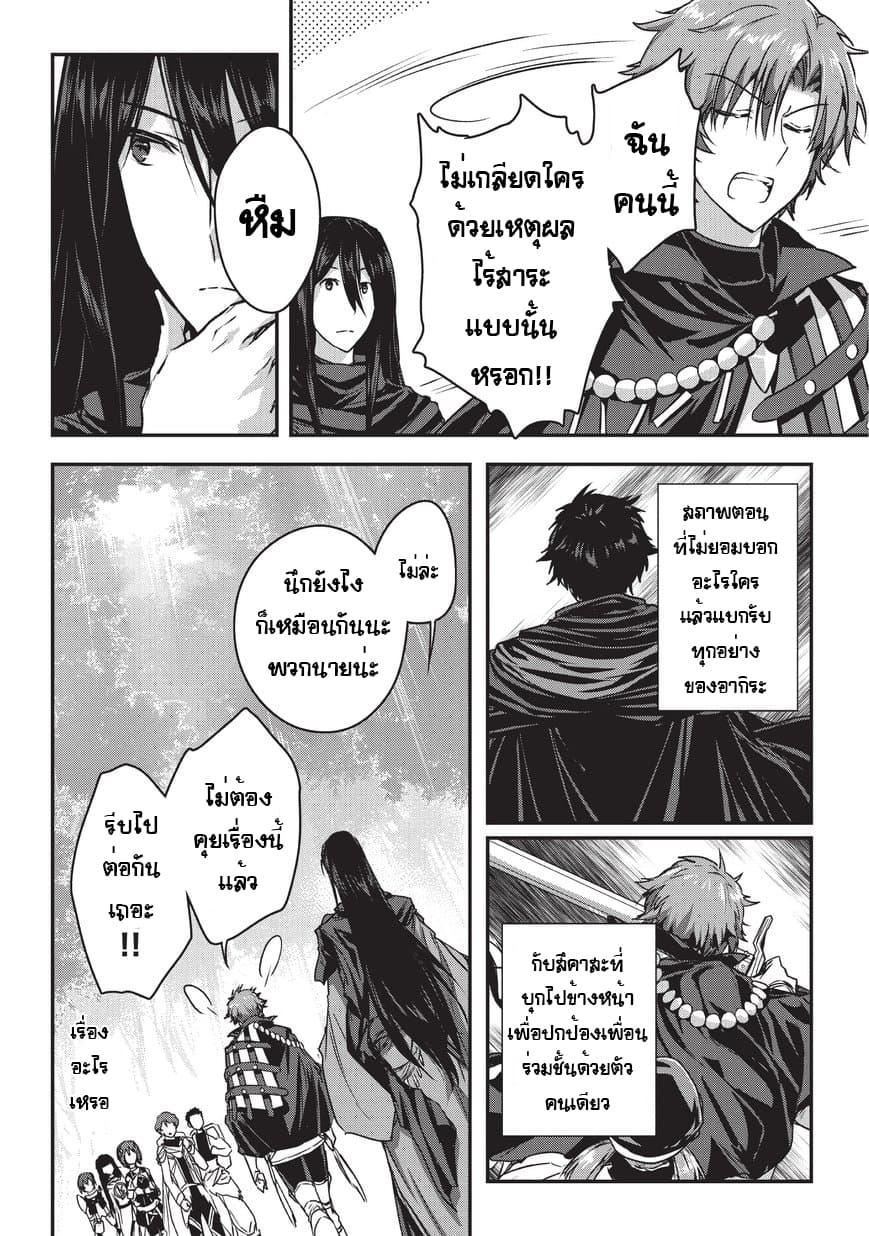 Assassin de aru ore no Sutetasu ga Yuusha yori mo Akiraka ni Tsuyoi Nodaga page 14
