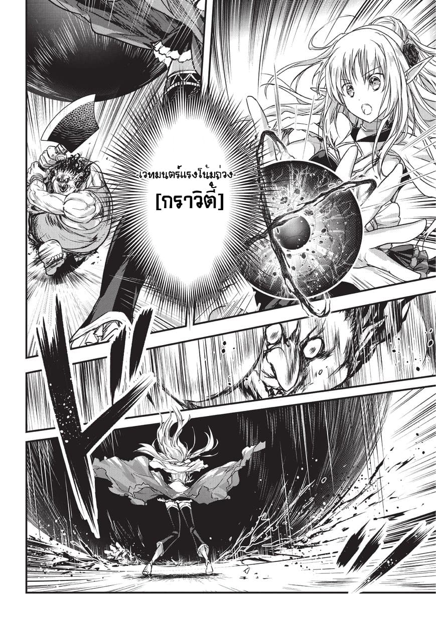 Assassin de aru ore no Sutetasu ga Yuusha yori mo Akiraka ni Tsuyoi Nodaga page 16