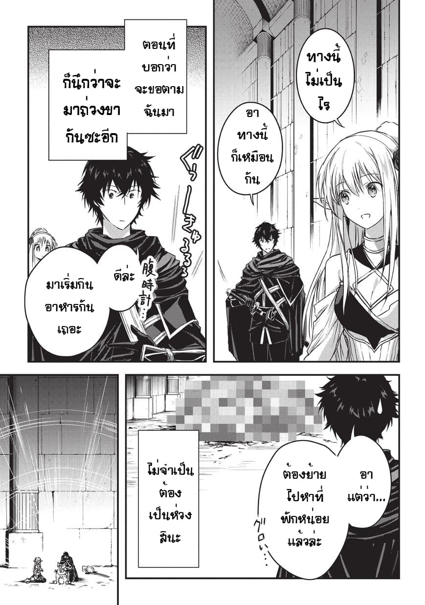 Assassin de aru ore no Sutetasu ga Yuusha yori mo Akiraka ni Tsuyoi Nodaga page 17
