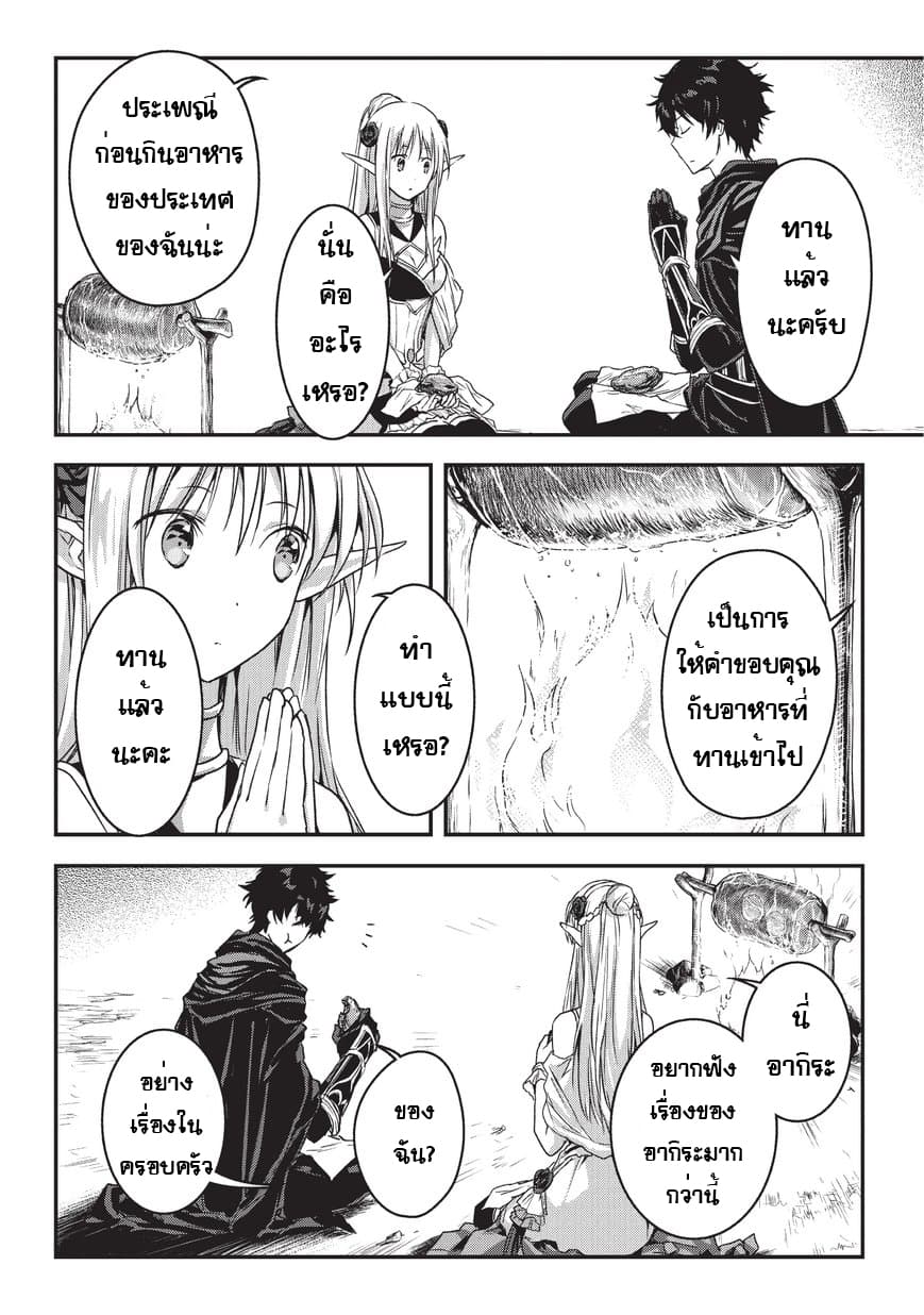 Assassin de aru ore no Sutetasu ga Yuusha yori mo Akiraka ni Tsuyoi Nodaga page 18