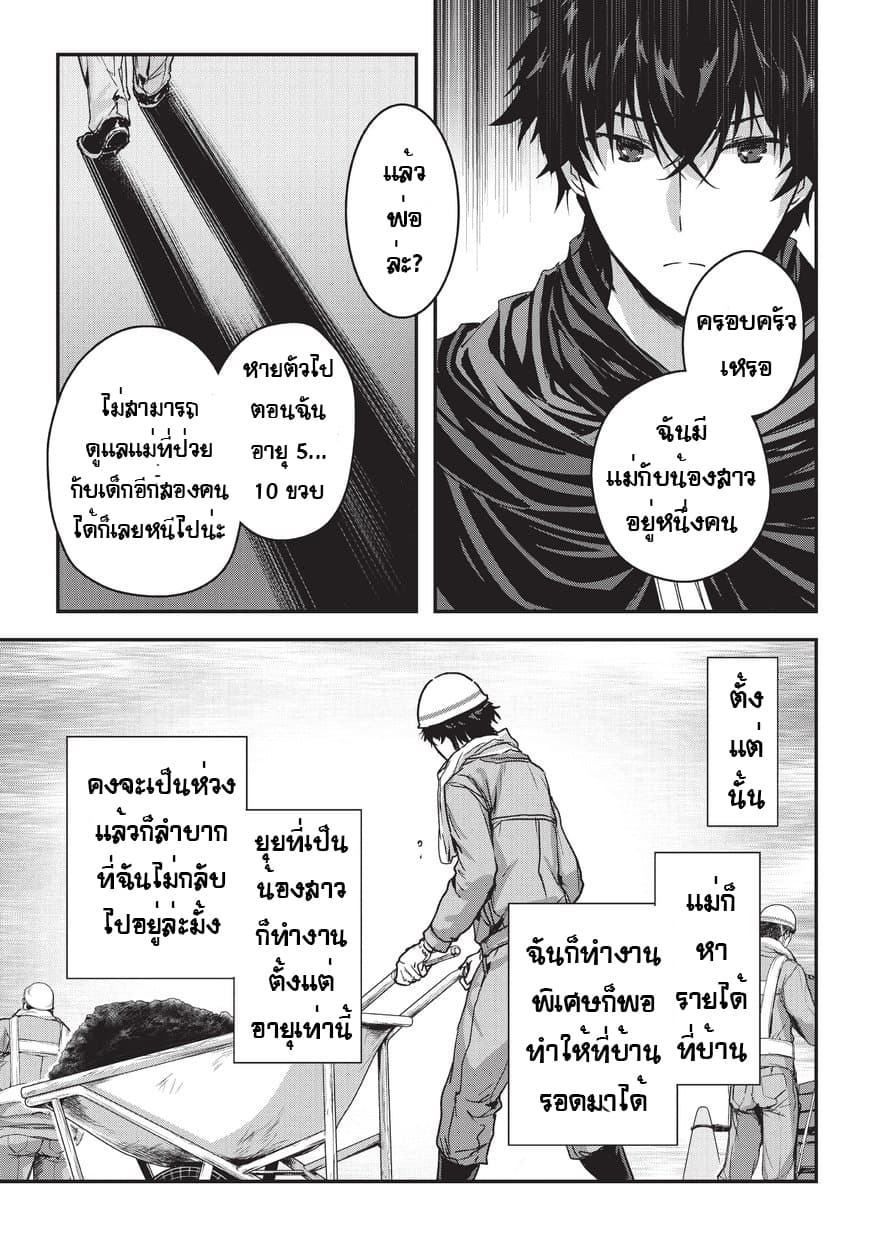 Assassin de aru ore no Sutetasu ga Yuusha yori mo Akiraka ni Tsuyoi Nodaga page 19