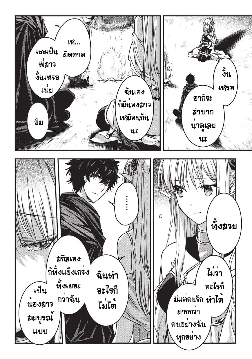 Assassin de aru ore no Sutetasu ga Yuusha yori mo Akiraka ni Tsuyoi Nodaga page 20