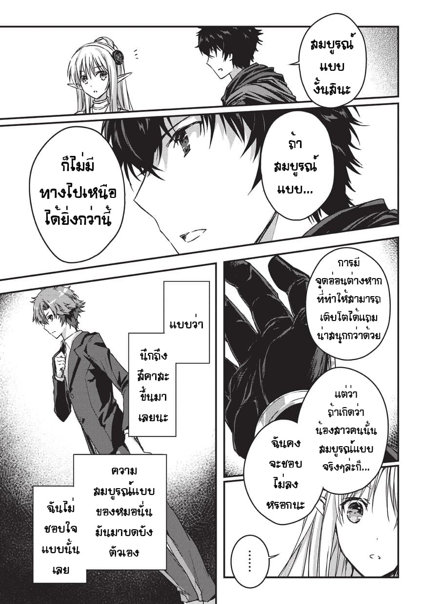 Assassin de aru ore no Sutetasu ga Yuusha yori mo Akiraka ni Tsuyoi Nodaga page 21