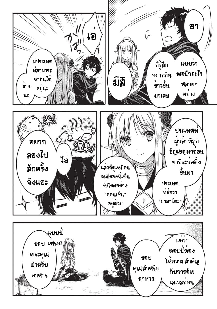 Assassin de aru ore no Sutetasu ga Yuusha yori mo Akiraka ni Tsuyoi Nodaga page 22