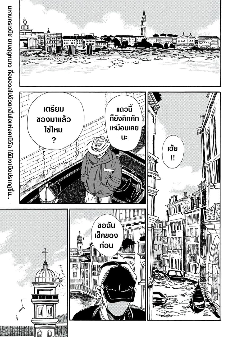 Assassin no Kyuujitsu page 2