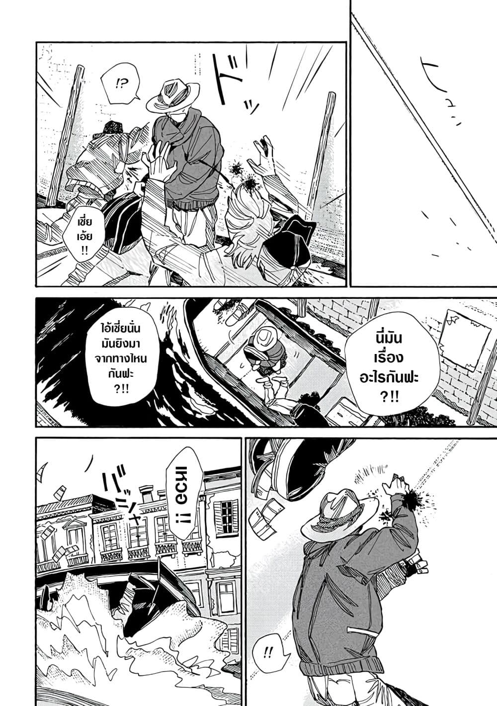 Assassin no Kyuujitsu page 3