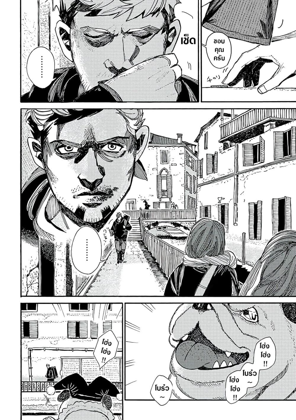 Assassin no Kyuujitsu page 7