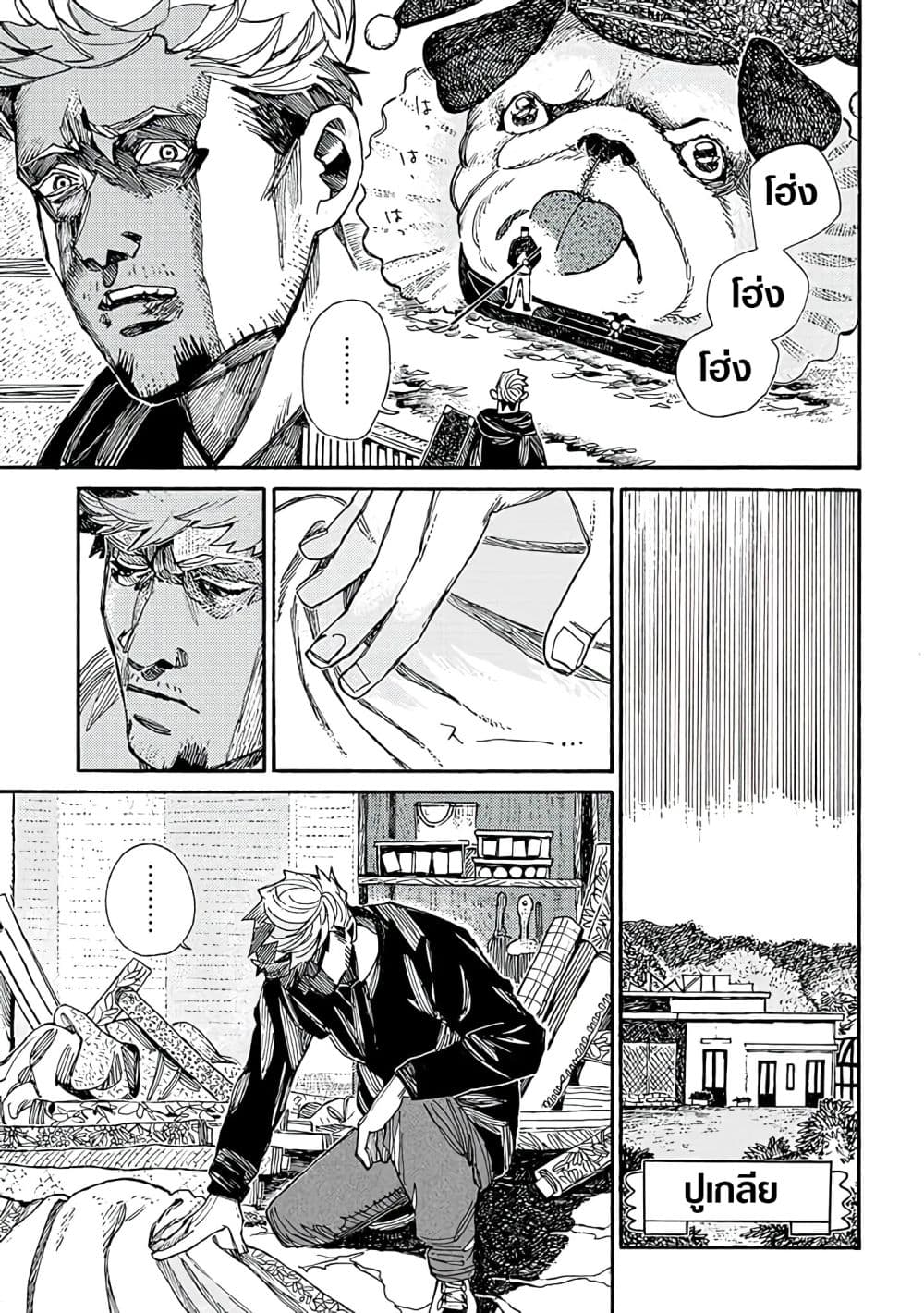 Assassin no Kyuujitsu page 8