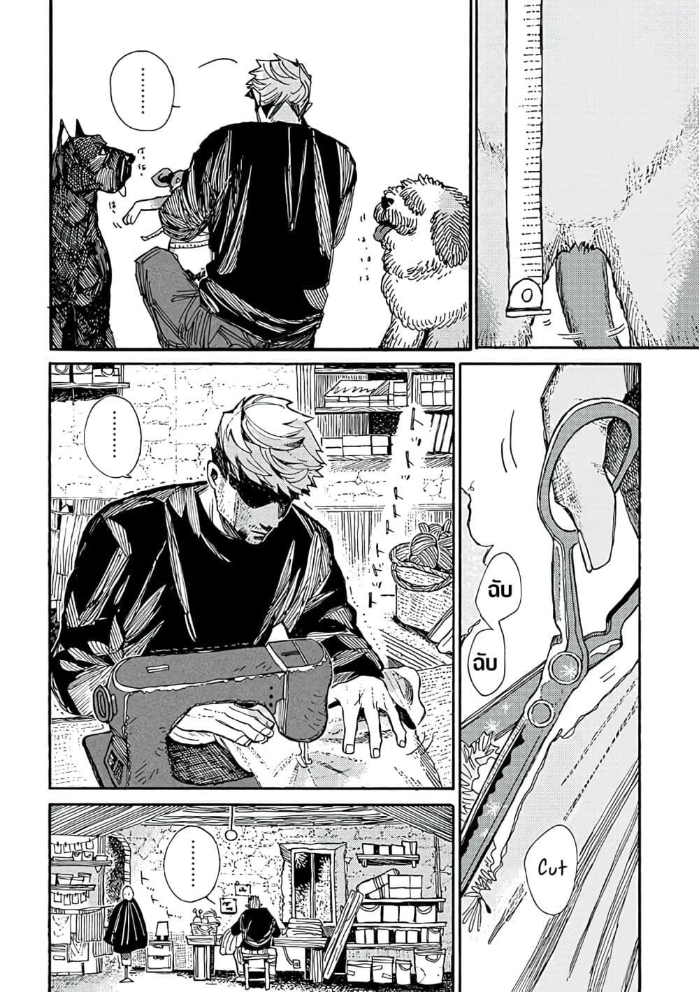 Assassin no Kyuujitsu page 9