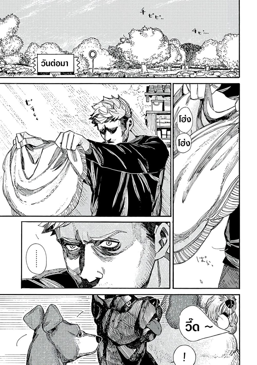 Assassin no Kyuujitsu page 10