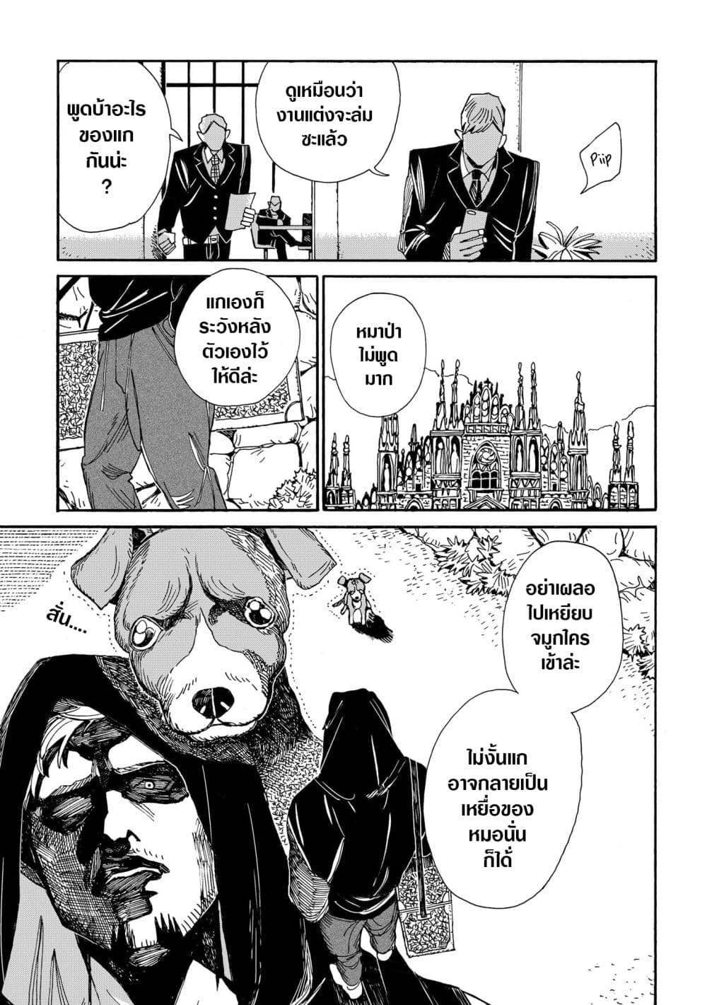 Assassin no Kyuujitsu page 4
