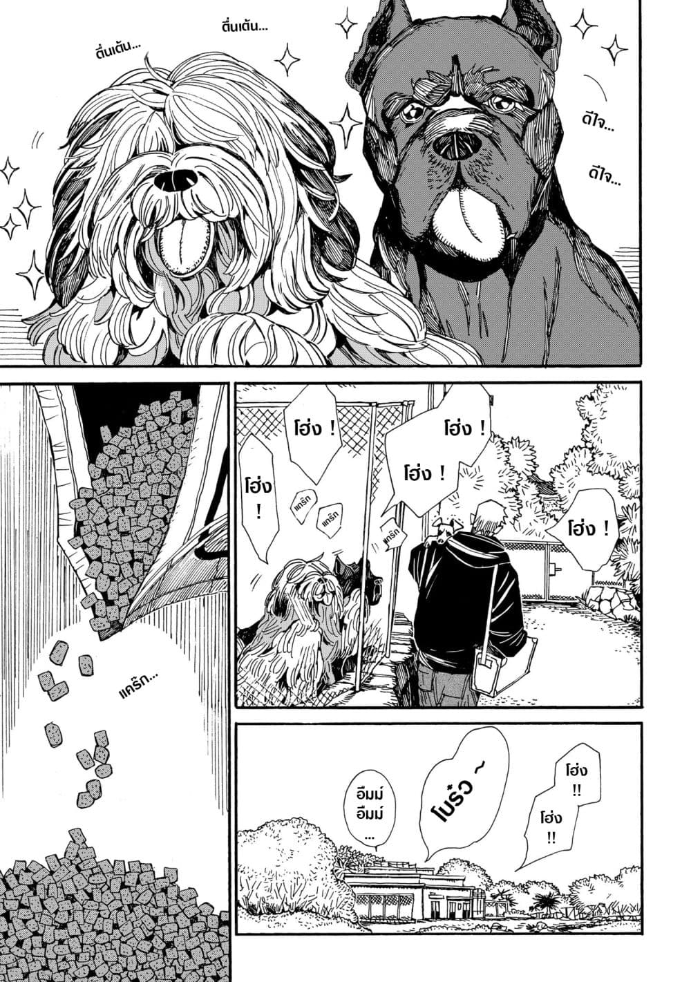Assassin no Kyuujitsu page 6