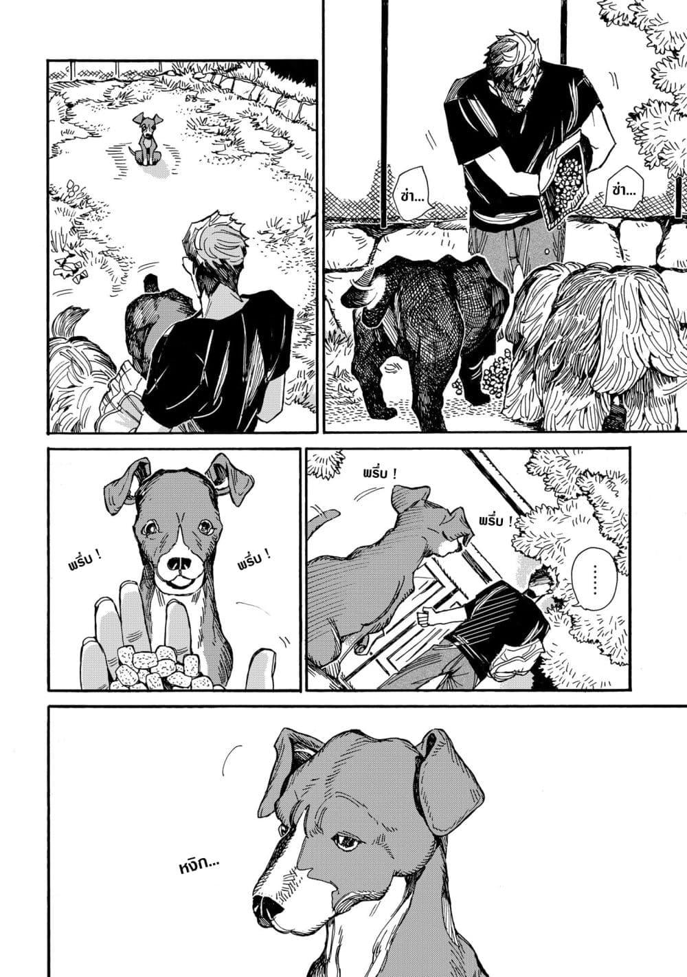 Assassin no Kyuujitsu page 7
