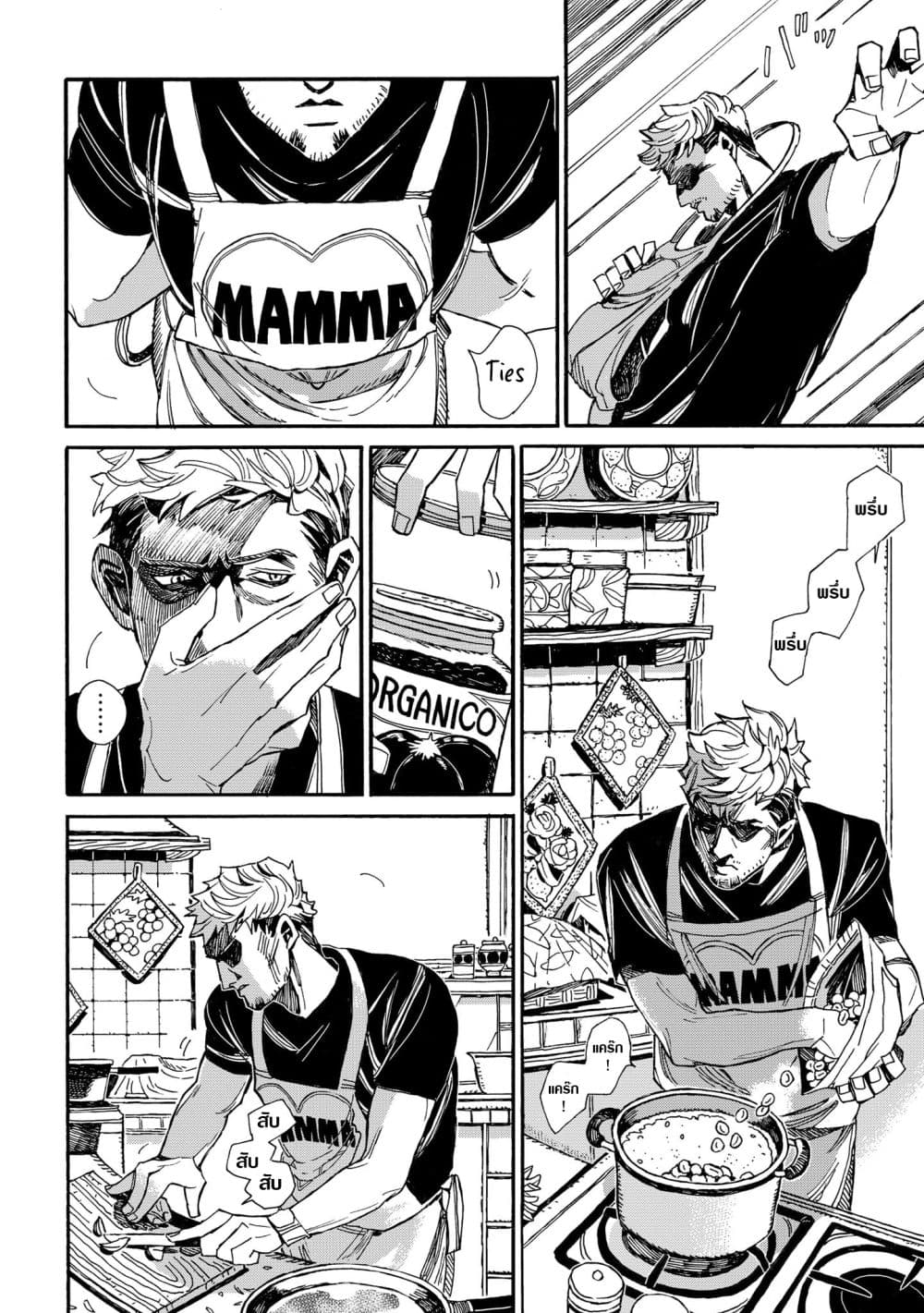 Assassin no Kyuujitsu page 9