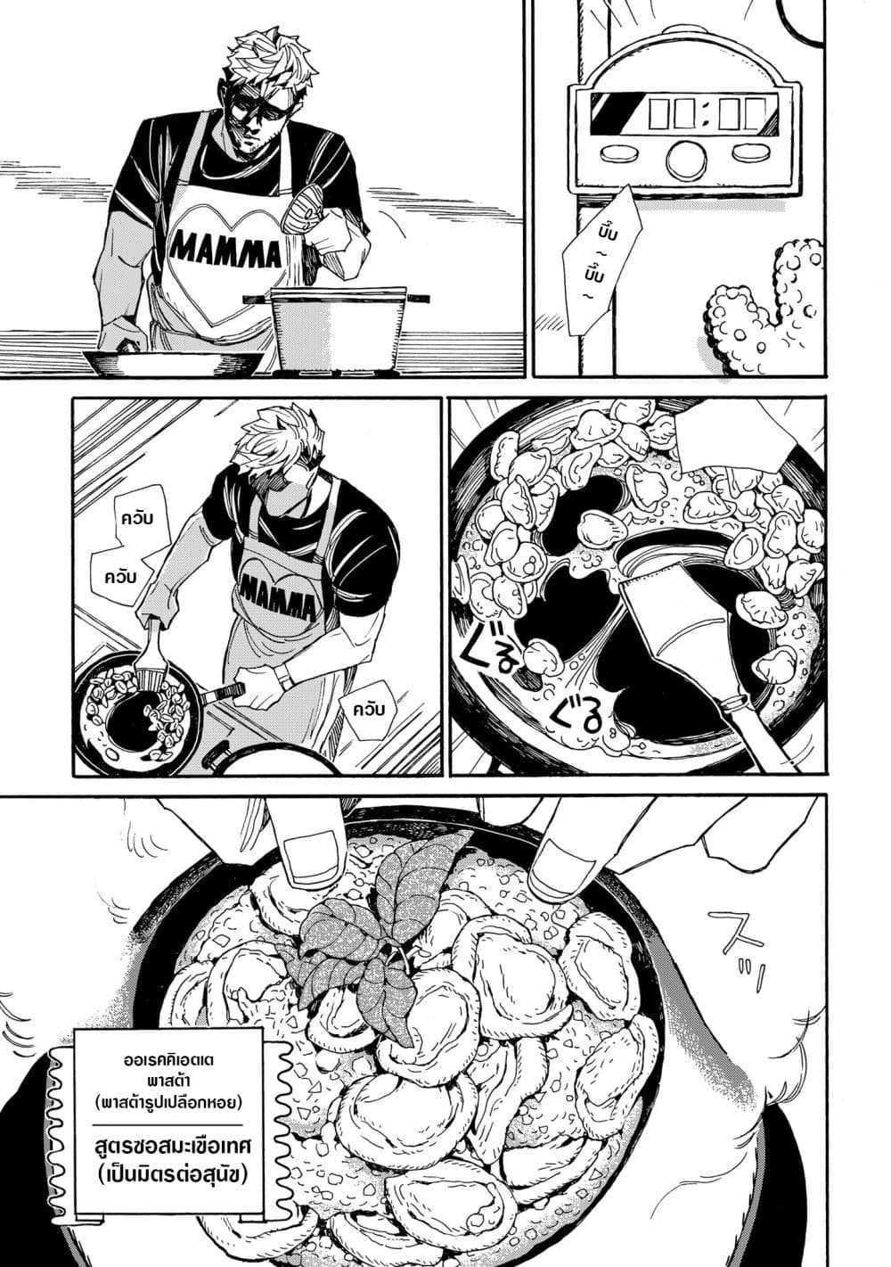 Assassin no Kyuujitsu page 10