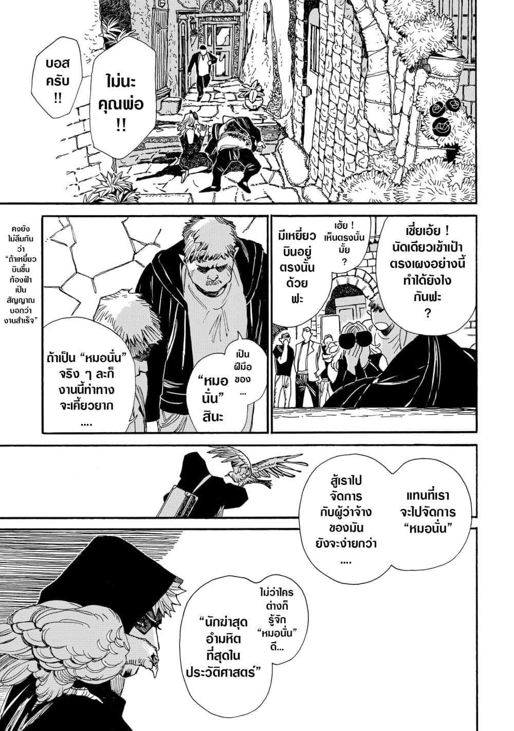 Assassin no Kyuujitsu page 2