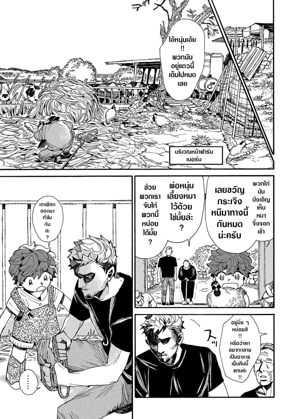 Assassin no Kyuujitsu page 4