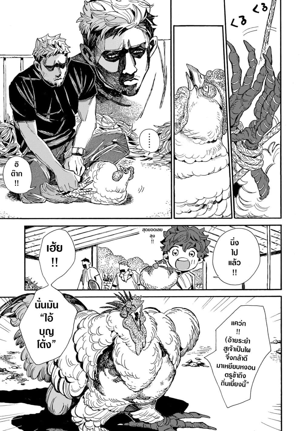 Assassin no Kyuujitsu page 5