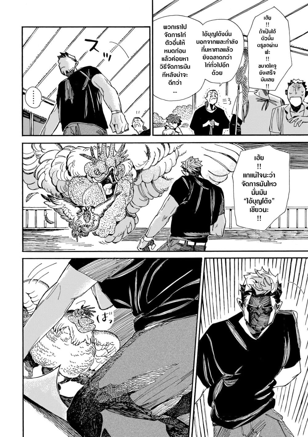Assassin no Kyuujitsu page 6