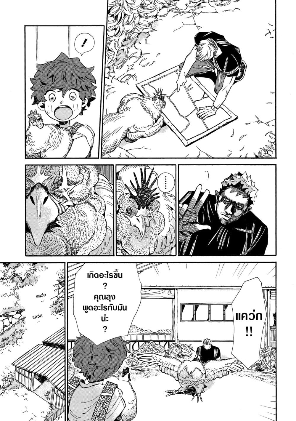 Assassin no Kyuujitsu page 7