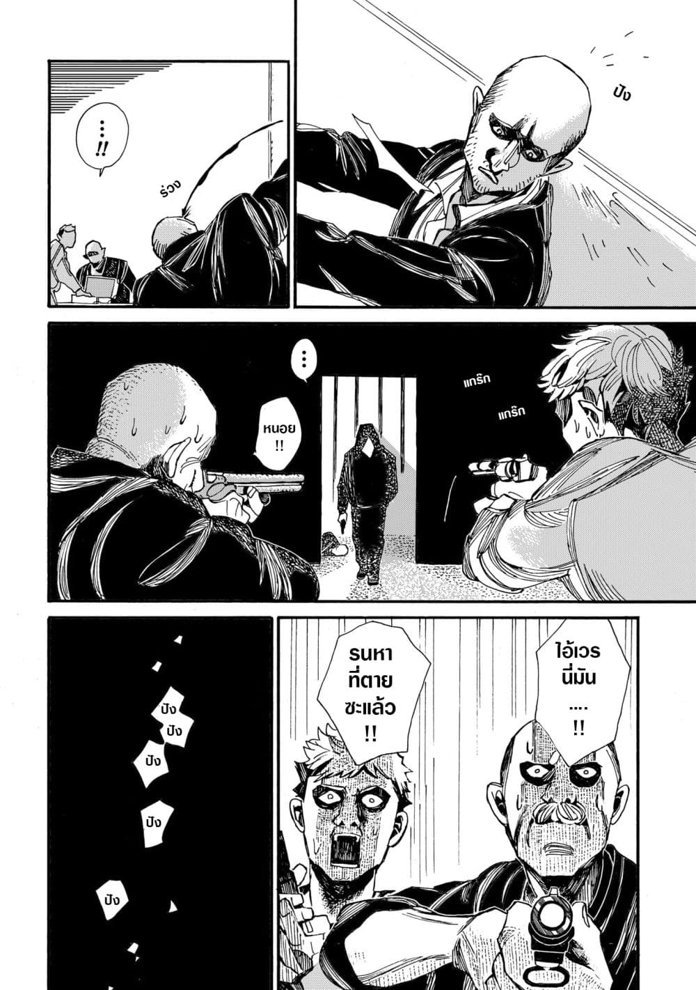 Assassin no Kyuujitsu page 3
