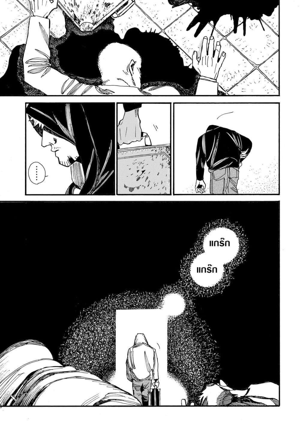 Assassin no Kyuujitsu page 4