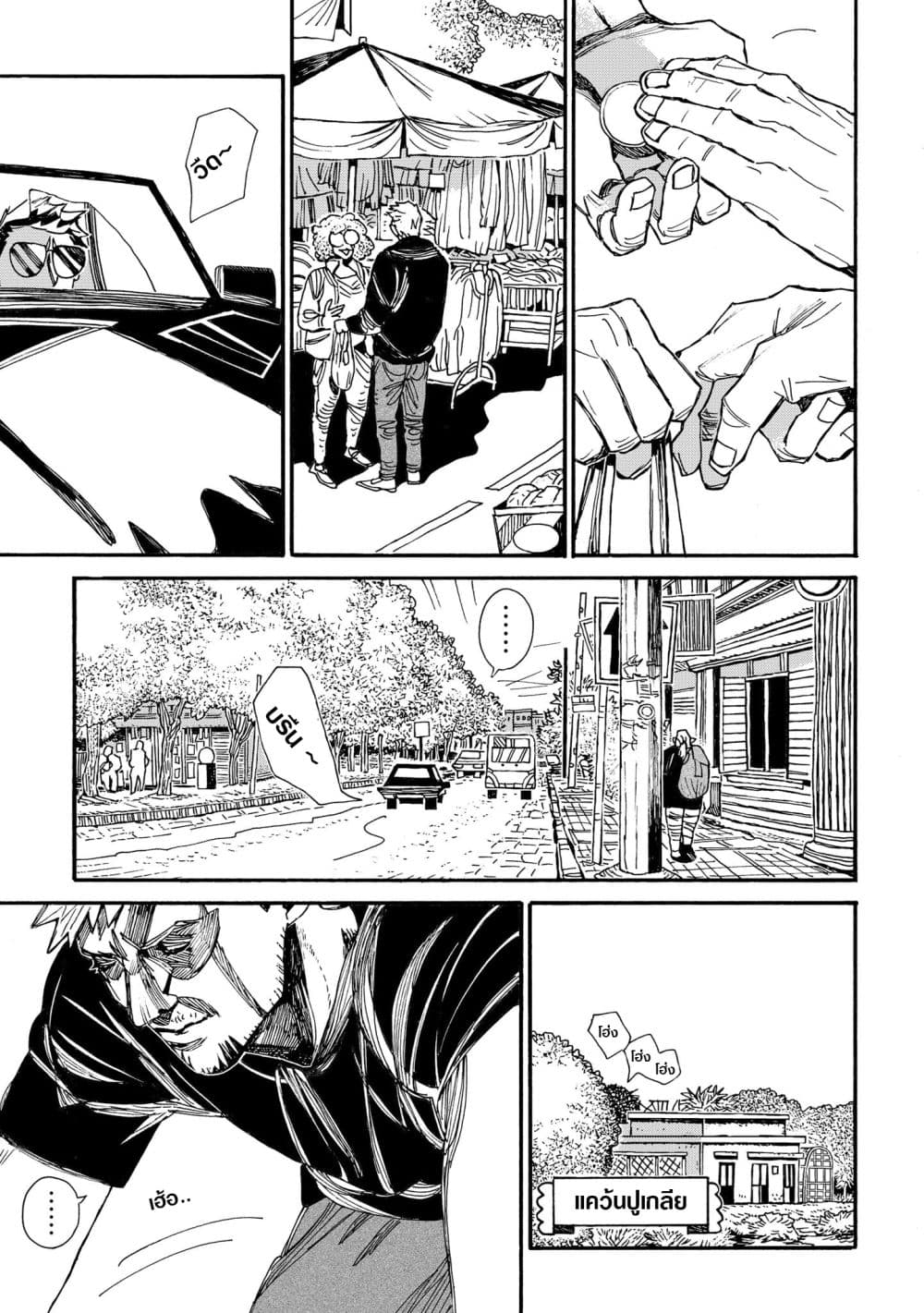 Assassin no Kyuujitsu page 10
