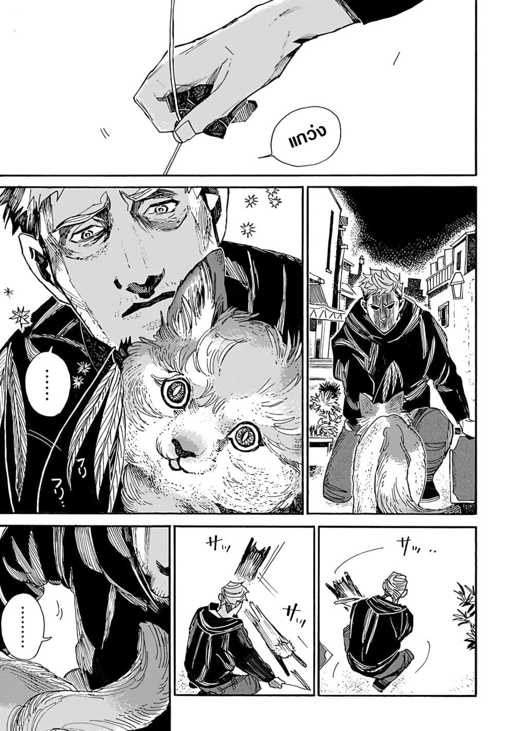Assassin no Kyuujitsu page 6