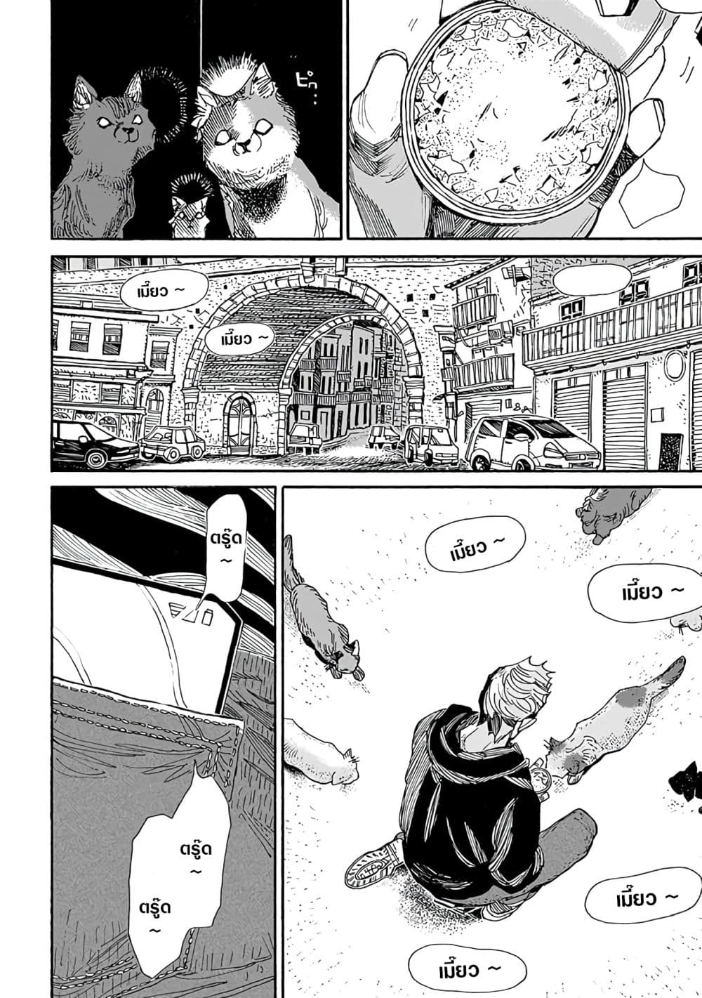 Assassin no Kyuujitsu page 7