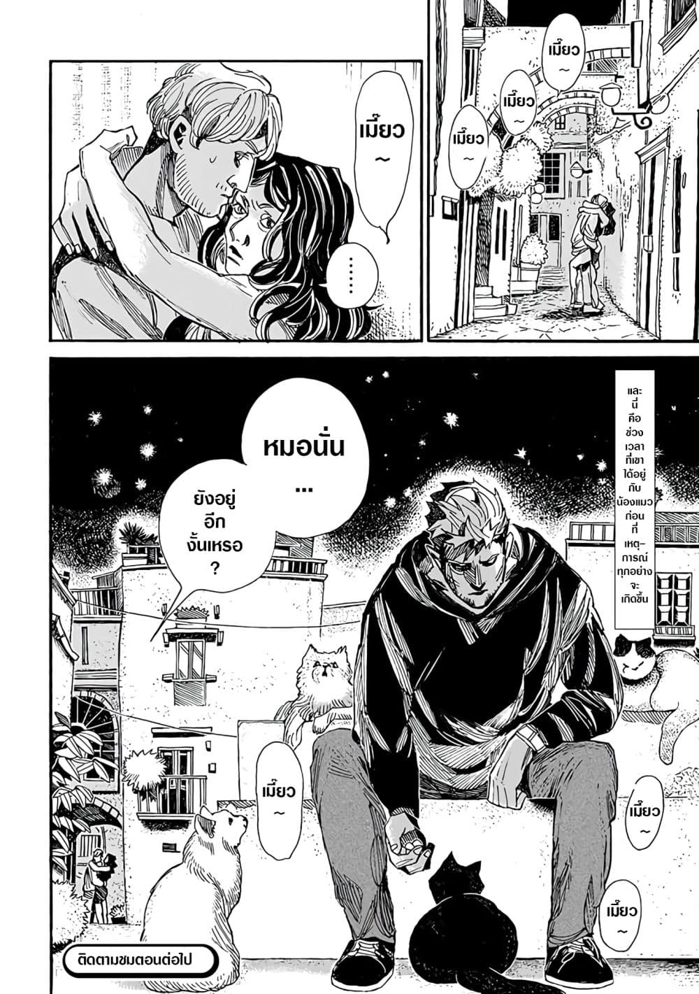 Assassin no Kyuujitsu page 9
