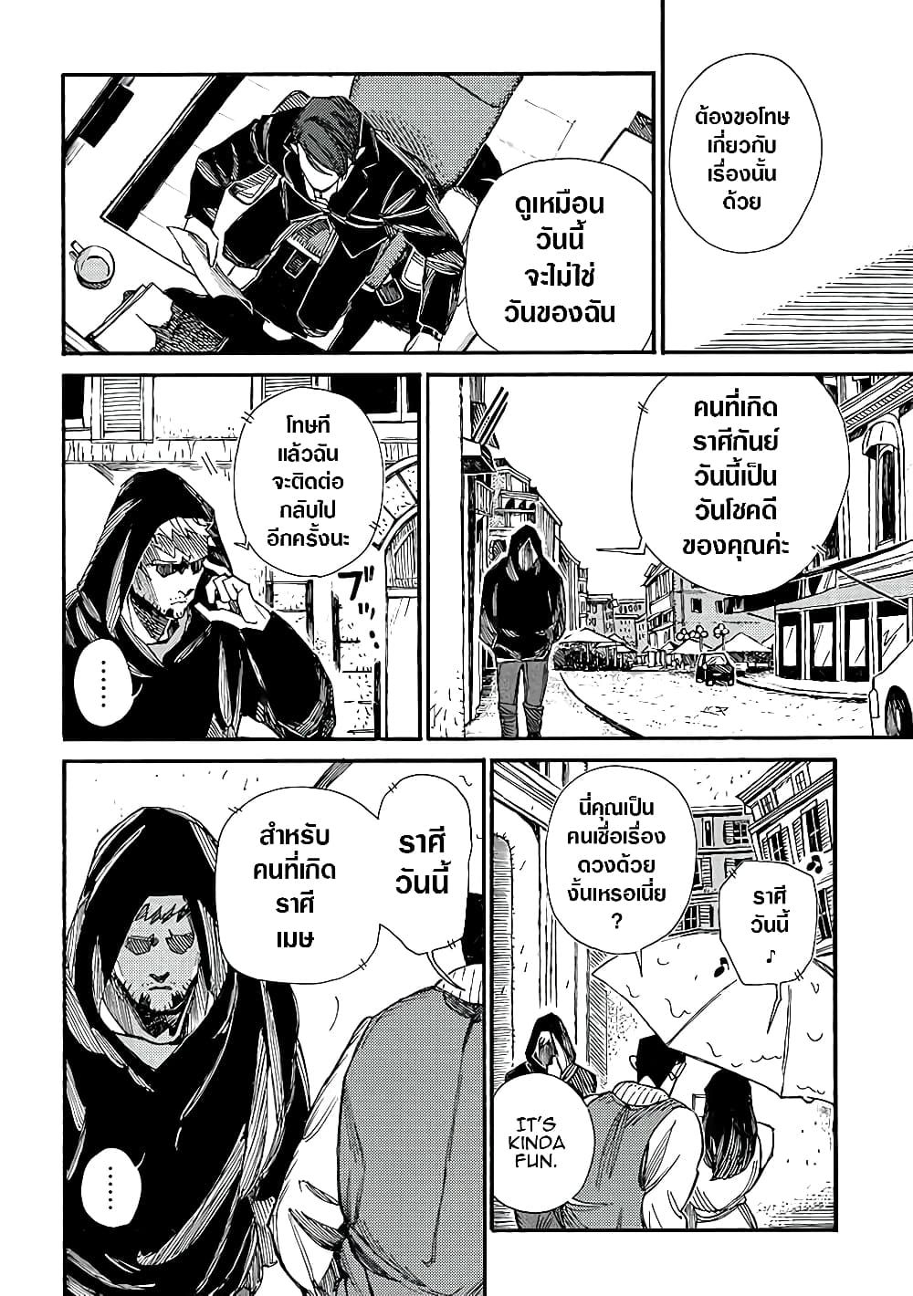 Assassin no Kyuujitsu page 5