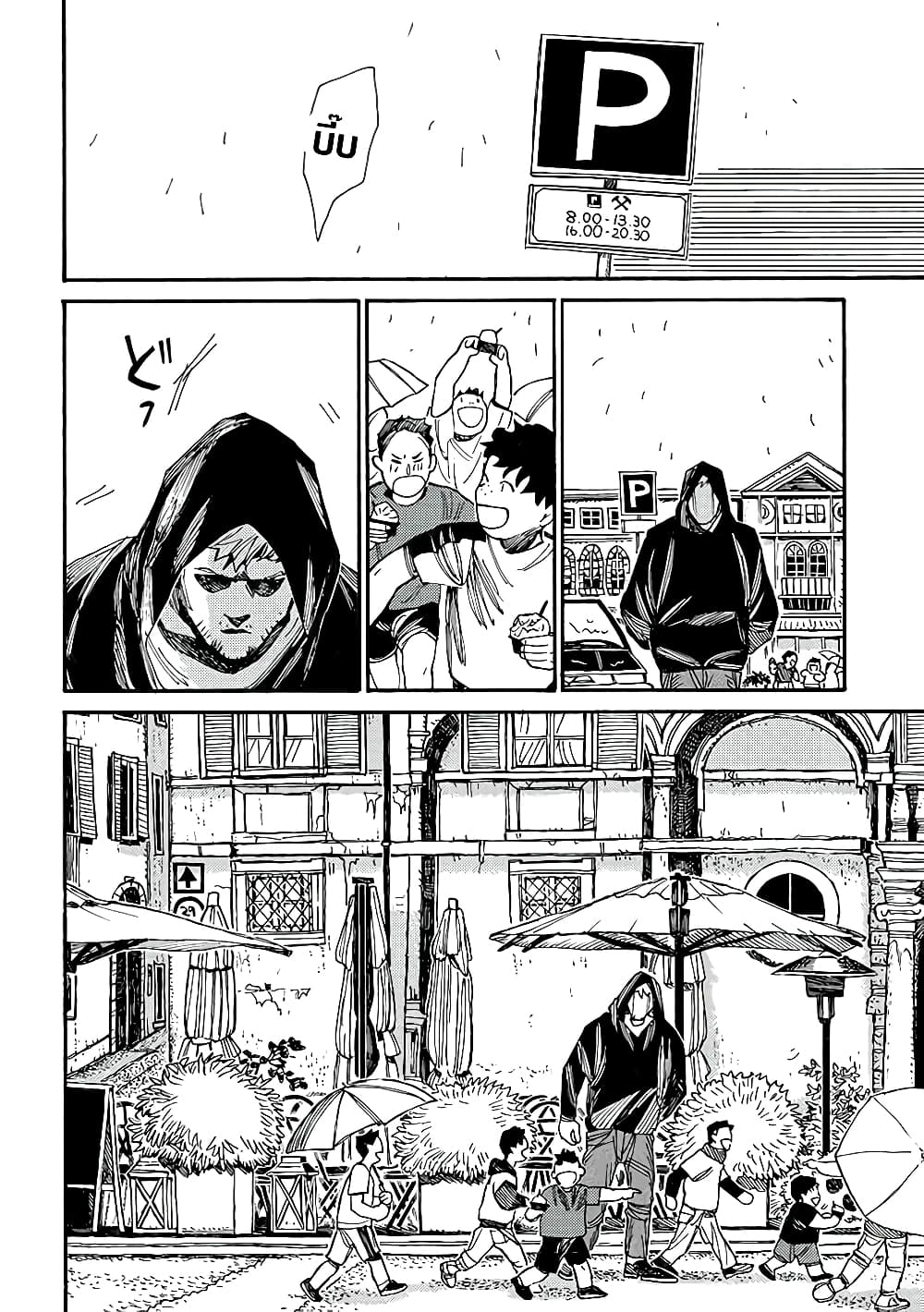 Assassin no Kyuujitsu page 7