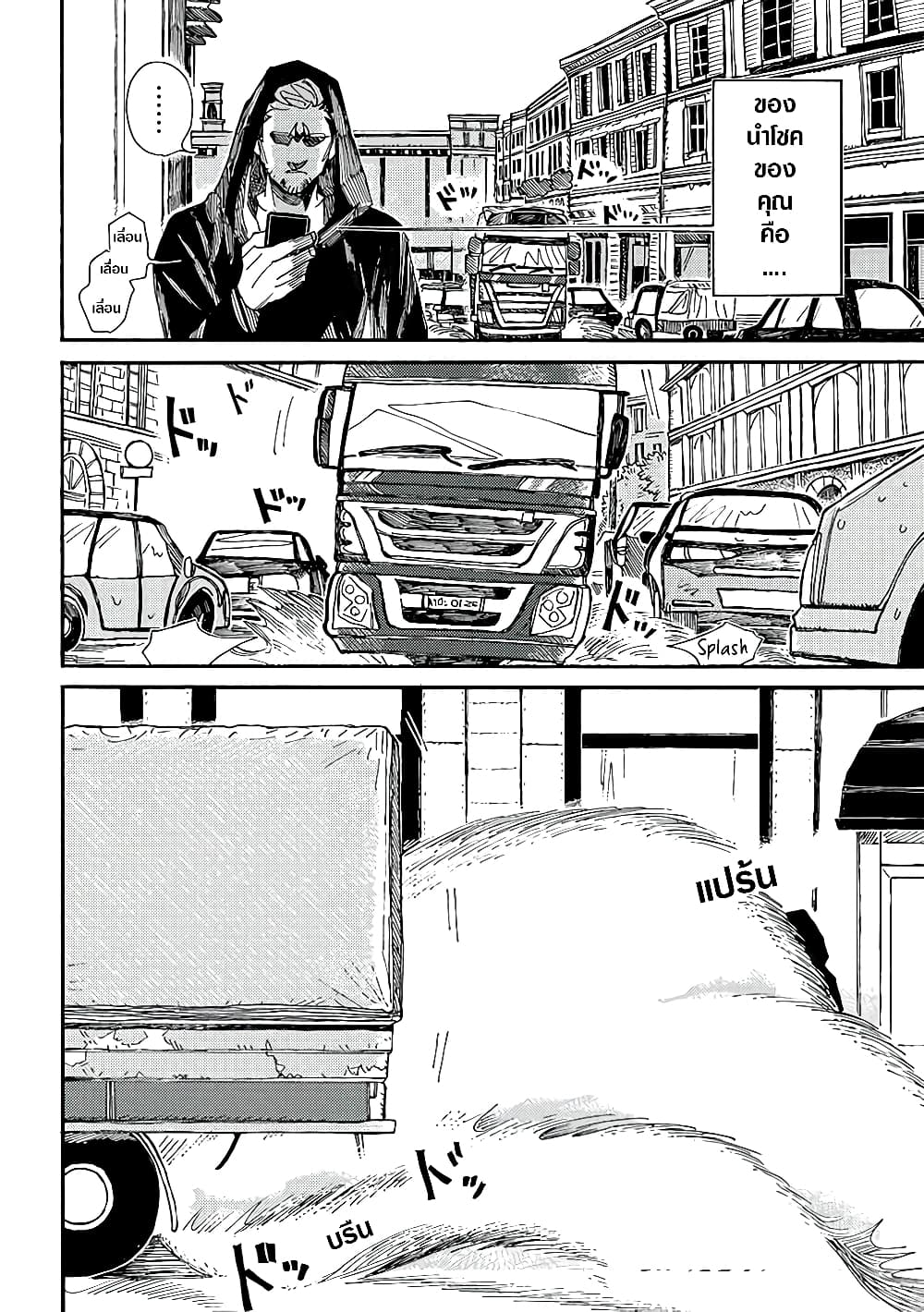 Assassin no Kyuujitsu page 9