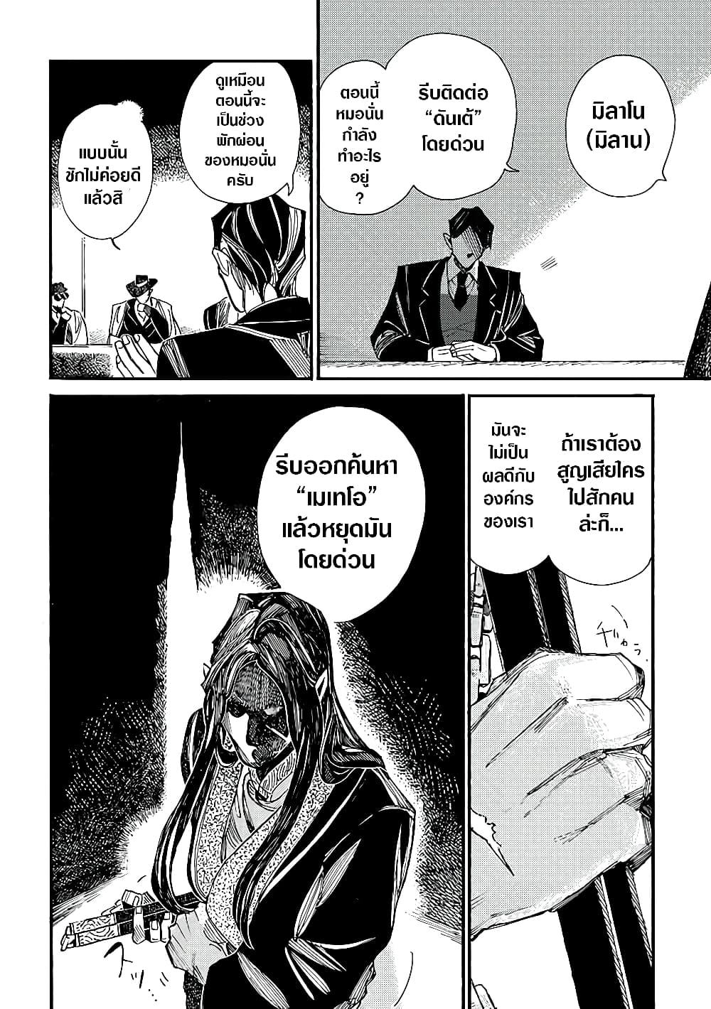 Assassin no Kyuujitsu page 3