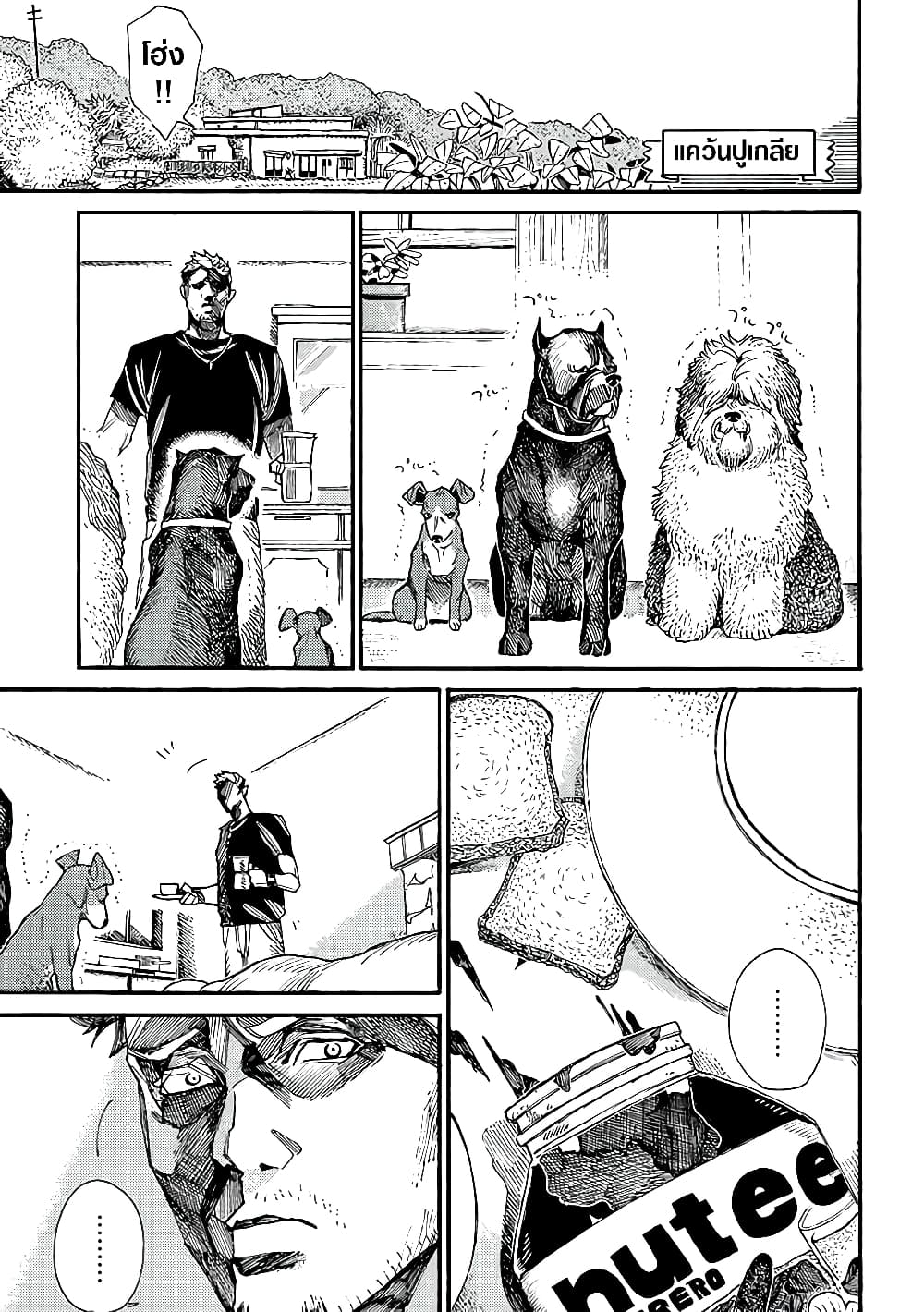 Assassin no Kyuujitsu page 4
