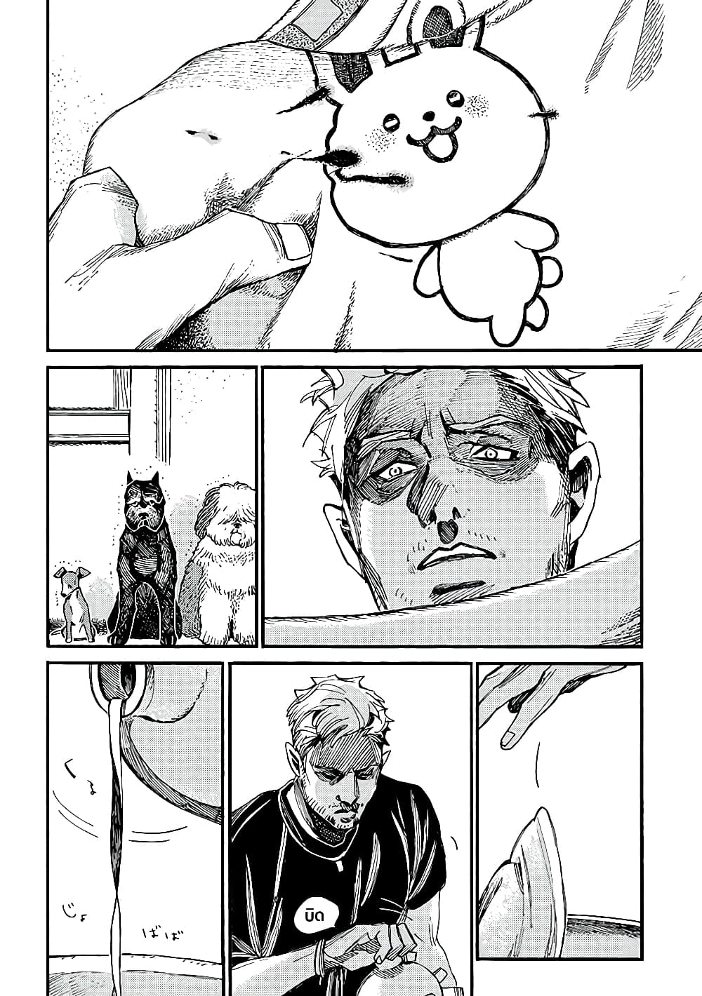 Assassin no Kyuujitsu page 5