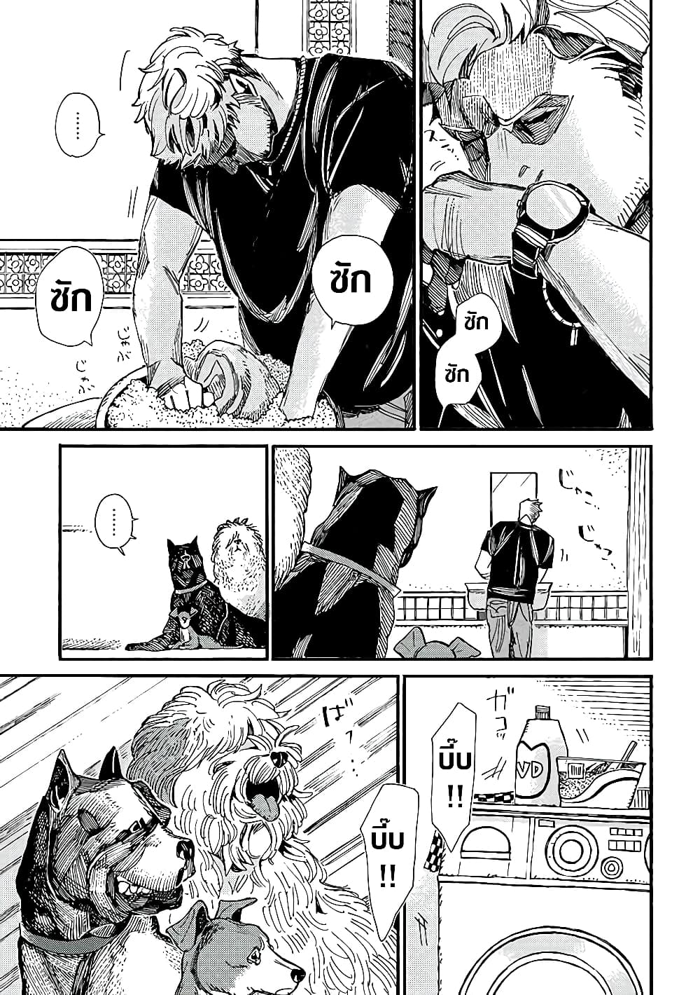 Assassin no Kyuujitsu page 6