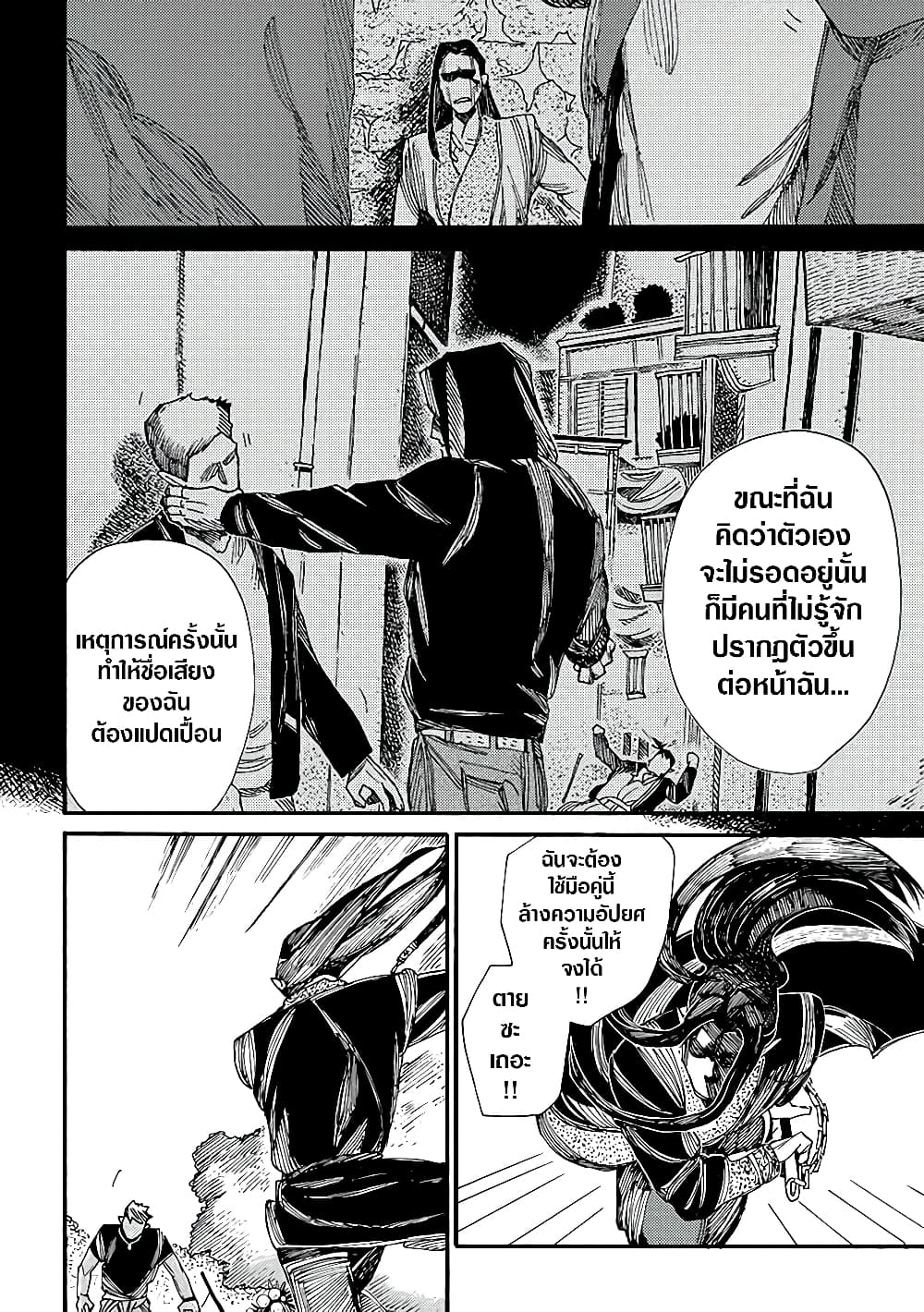 Assassin no Kyuujitsu page 9