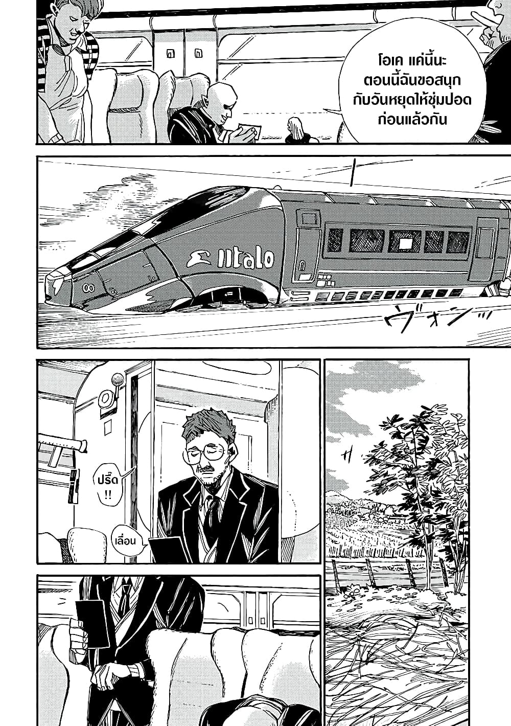 Assassin no Kyuujitsu page 3